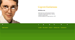 Desktop Screenshot of kibitkin.com
