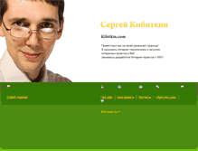 Tablet Screenshot of kibitkin.com